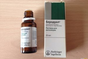 Чем лечить трахеит - Беродуалом