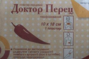 Перцовый пластырь при трахеите