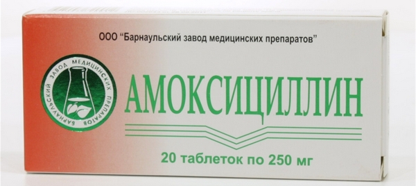 Амоксициллин